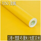 
Shantoulin Village PVC waterproof self-adhesive wallpaper color student dormitory wallpaper instant sticker advertising lettering wall sticker home 7027 fluorescent yellow 45CM*10M