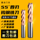 整体钨钢硬质合金HRC55度加长4刃立铣刀螺旋数控平底刀D1-D20mm D12200