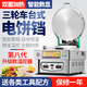 Chifu kommerzieller elektrischer Brotpfankkuchen Tujia -Sauce Geschmack Tortilla Eier Ei Kuchen Kuchen -Topf Flüssiggasgas -Herdöl Tausend Schicht Kuchengaspfannte -Pfannkuchen Pfannkuchen -Pfannkuchen -Topf 100 [Vertikale] Pfanne 52 Topftiefe 5 cm