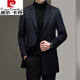 皮尔卡丹（pierre cardin）秋冬纯色羊绒大衣男中长款西服商务男士风衣羊毛呢子外套 藏青色826长款 175/L【建议130-150斤】