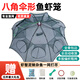 Zhiyu Fish Net Fish Cage Shrimp Cage Shrimp Cage Fishing Cage Crab Shrimp Net Catch Fish Lobster Fishing Net Fishing Net Artifact 8 Holes