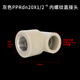 LESSO ppr water pipe accessories 4-point gray internal thread elbow hot melt pipe thread joint dn20X1/2 (2 pieces)