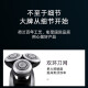飞利浦（PHILIPS）电动剃须刀S9731男士充电式三刀头胡须刮胡刀全身水洗 S9731标配+清洗仓+清洗液*1
