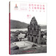 Collection and research of human geography images by provinces in modern China Macao