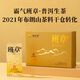 八马茶业信记号中华老字号 普洱茶班章生普冰岛熟普茶叶组合120g礼盒送礼