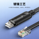 毕亚兹 USB转console调试线 rj45线h3c配置线 适用腾达H3CTP-LINK交换机路由器 5米
