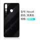 Suitable for Huawei nova4 back cover original glass battery cover nova4e mobile phone back shell NOVA4 back cover rear screen suitable for nova4 white framed lens + adhesive heat dissipation
