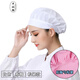 Qian Yiyang Food Net Hat Anti-Hair Loss Work Hat Catering Special Anti-Oil Smoke Canteen Kitchen Breathable Chef Work Hat Women (Warehouse) Cloth Hat Elastic Style White One Size