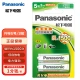 Panasonic Panasonic No.5 No.5 Rechargeable Battery 2 Sections Sanyo Philharmonic Technology Suitable for Microphone Camera Toys 3MRC/2B No Charger