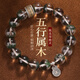 Bao Xin Fanrui BOSFRU Five Elements Missing Wood Green Ghost Crystal Bracelet Balance Wind Lei Yi Gua Hi Wood Belongs to Wood Jewelry Bracelet as a Gift for Boyfriend Five Elements Belongs to Wood Green Ghost Crystal Bracelet-12mm