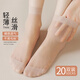 Langsha stockings women's socks crystal silk summer ultra-thin transparent wear-resistant mid-calf socks for women skin color 20 pairs