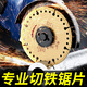 Shantou Lincun iron cutting sheet multi-functional cast iron metal cutting sheet stainless steel iron steel pipe angle grinder blade saw blade saw blade 100mm multi-functional 1 piece