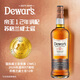帝王（Dewar's）苏格兰 二次陈酿 调和威士忌  帝王12年焕新版 700ml