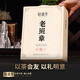 Xinyihao Tea Pu'er Tea Raw Tea, Old Banzhang Ancient Tree Tea, Yunnan Menghai Raw Pu'er SCALL Tea Box Box