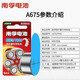 
Nanfu hearing aid battery A675 PR44 e675 p675 No. 675 headphone button type zinc air battery suitable for cochlear implant Siemens ASONDA AUDIKON A675/PR44-6 capsules (1 version)