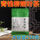 
Qingqian Liu Tea Tender Leaf Tea Zhangjiajie Old Tree Sugar-free Qingjin Specialty Qingqian Liu Leaf Original Leaf Tender Leaf Leaf Desert 500g [Can]