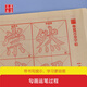 Hua Xia Ten Thousand Volumes of Copybooks. Learn to trace red faces with zero basic knowledge by following the video. Zhenqing Regular Script Duobao Pagoda Monument. Adult Beginners Brush Practice Copybook. Student Introductory Drawing Practice Tutorial Copybook.
