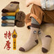 Chaussettes en laine pour chaussettes pour enfants épaissies et chaudes pour les garçons, les chaussettes pour enfants d'âge moyen et les vieilles enfants pour l'automne et l'hiver, les chaussettes épaisses pour le coton et le velours, chaude i12044 Terry Circle Smiley High Rubber Band-5 Double Packs, recommandé pour 13 à 15 cm de long pendant 3-5 ans