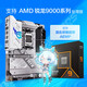 
Asus B850 X870 motherboard with AMD Ryzen CPU R7 9700X 9800X3D 9950X3D motherboard CPU set Board U set ROG X870-A GAMING WIFI snow blowing R9 9900X loose film