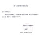 爱乐康（ALCARE）日本进口造口底盘12123二件式凸面造口袋底盘 12123凸面底盘FC32-50【5个/盒】