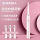 Superman (SID) electric toothbrush student rechargeable smart sonic whitening male and female couple automatic toothbrush set RT710 brush head two cards (four brush heads)