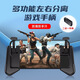 Ruimaite mobile game controller mobile game chicken magic device universal portable grip auxiliary folding multi-function universal Z11 two-in-one controller (compatible with mobile phones with a width of 78 mm)