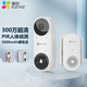 Fluorite CP3 Pro Smart DoorBell, White 2K Akkulaufzeit verbesserte Version, 3 Millionen Ultra-Clear-Kamera, PIR-Erkennungsalarm, Maoyan DoorBell, Remote-Videoanruf