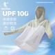 乔丹QIAODAN防晒衣男外套UPF100+冰丝皮肤衣风衣冰皮防晒服 迷雾绿/乔丹白 M 170