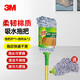 3M Scotch cotton thread mop, round head traditional absorbent mop, cotton thread-proof mop, 2 mop heads in total, 1 set