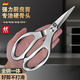 Zwilling Germany imported high-quality stainless steel scissors multi-functional all-steel one-piece scissors household scissors kitchen special chicken bones