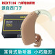 力斯顿正品源西门子力Rexton老人耳聋助听器大音量降噪耳背机ARENA P HP 【Hp3】4种声音档位-用A675电池 送1卡电池+耳塞五件套