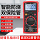 HB Digital Multimeter.