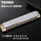 TOMBO通宝口琴6624S珍藏款全金属铜格24孔复音C调初学专业级演奏乐器 24孔 复音#F调【金属琴格】