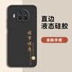 Redmi note9pro mobile phone case redmi Xiaomi nont95g new redminote94g all-inclusive n0te9 straight edge classic black-YCQ Everything goes well 004 Redmi Note 9 5G