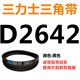 Sanlux Треугольник D-образный ремень D2500D2515D2540D2600D2642D2650D2667 Dark Blue Sanlux D4267 Black