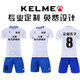 卡尔美（KELME）足球套装男女定制成人训练儿童速干队服比赛短袖球衣印字号 1048 白色 2XS/120-130 身高
