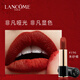 Lancôme Lipstick 196 3.4g Pure Velvet Matte Lipstick Cosmetics Lipstick Carrot Color Gift Box Gift for Girlfriend