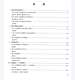 Cheerny Piano Etude 299/599/740/849/821/748/139/636 Version complète HD Version électronique PDF 299