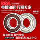 NSK-Motorlager 6201 6202 6203 6204 6205 6206 6207 6208 620 NSK-6205-ZC/C3
