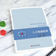 Offizielles echtes Selbststudiumlehrbuch 14104 Personalmanagement Yuan Yongzhi Ling bin Suzhou Universität Press Humanressourcenentwicklung und -management Personalmanagement Intermediate Liyuan Book Self-Study-Prüfung Humanressourcenmanagement