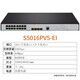 H3C Enterprise-class core full Gigabit managed switch Layer 2 optical fiber Web management Vlan port speed limiting Qos network cable splitter S5016PV5-EI 16 ports + 4 fiber ports Used for network construction in small and medium-sized enterprises, schools, hotels and other industries