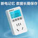 People's digital power monitor power meter socket household electricity bill electricity consumption meter 10A