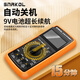 Huike Yingshang Snick High-Precision DT9205A Anti-brûlant Multimètre numérique Protection complète Capacteur d'affichage numérique grand écran 9205A Package standard + tissu