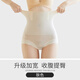 北极绒夏季薄款收腹裤收小肚子强力收腹高腰收胃产后收腹内裤束腰安全裤