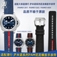 靓美莱适配沛纳海潜行PAM1391/1565庐米诺PAM01404系列尼龙橡胶手表带男 蓝色原线  银色针扣 24mm表带宽度