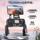 高端GPS无人机智能避障2024新款高清专业航拍飞行器入门遥控飞机 大号-12公里GPS-液晶遥控 4电5G图传-续航1200分钟 送多充