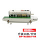 Xinkong film aluminum foil bag continuous sealing machine desktop packaging machine food tea fully automatic sealing machine small commercial mask snack tea moon cake ink wheel sealing machine FR-880 upgrade 30 meters/minute + count