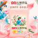 Libai Master-Duftwaschanlage Waschmittelbeutel langlebiger Duft Tiefe Fleckenentfernung und Halterungsflecken und Farbschutz sauberer Haushalt Großhandel [835G] Master Pulver 800 g+35 g