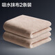 David coral velvet rag 30*30cm 2 pieces, glass cleaning dishcloth, high suction, no lint, no oil K27