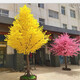 Hua e flow large simulation ginkgo tree simulation tree wedding restaurant hotel interior decoration golden wishing tree props tree fake tree (round) 2 meters high and 2 meters wide